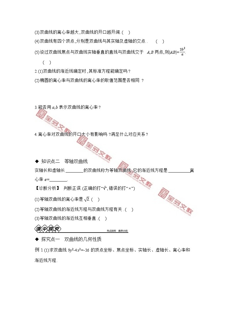 第二章　平面解析几何 试卷学案练习02