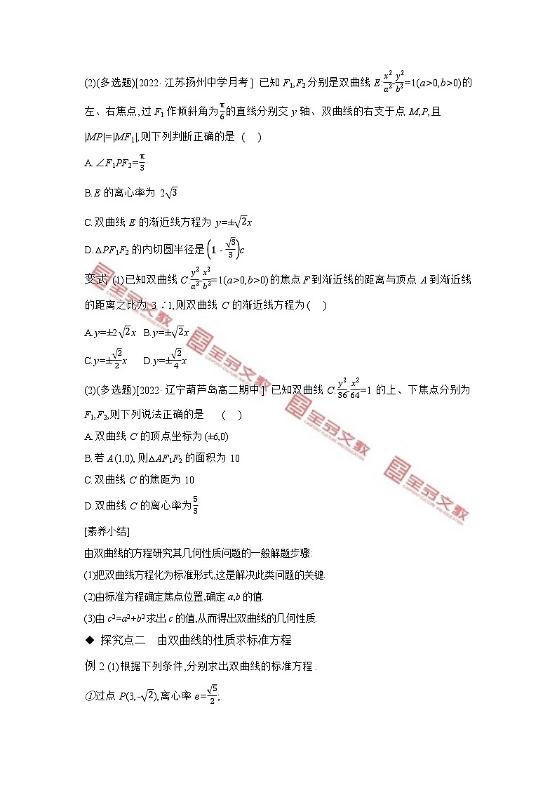 第二章　平面解析几何 试卷学案练习03