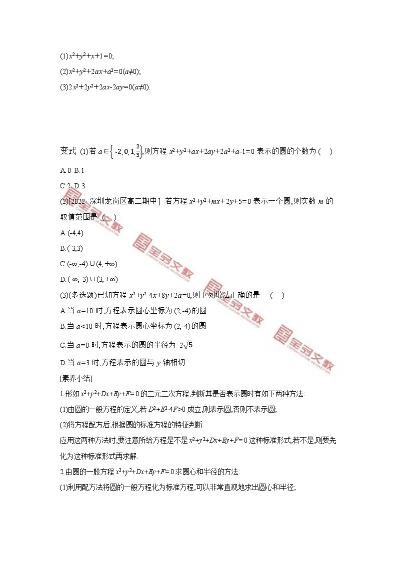 第二章　平面解析几何 试卷学案练习02