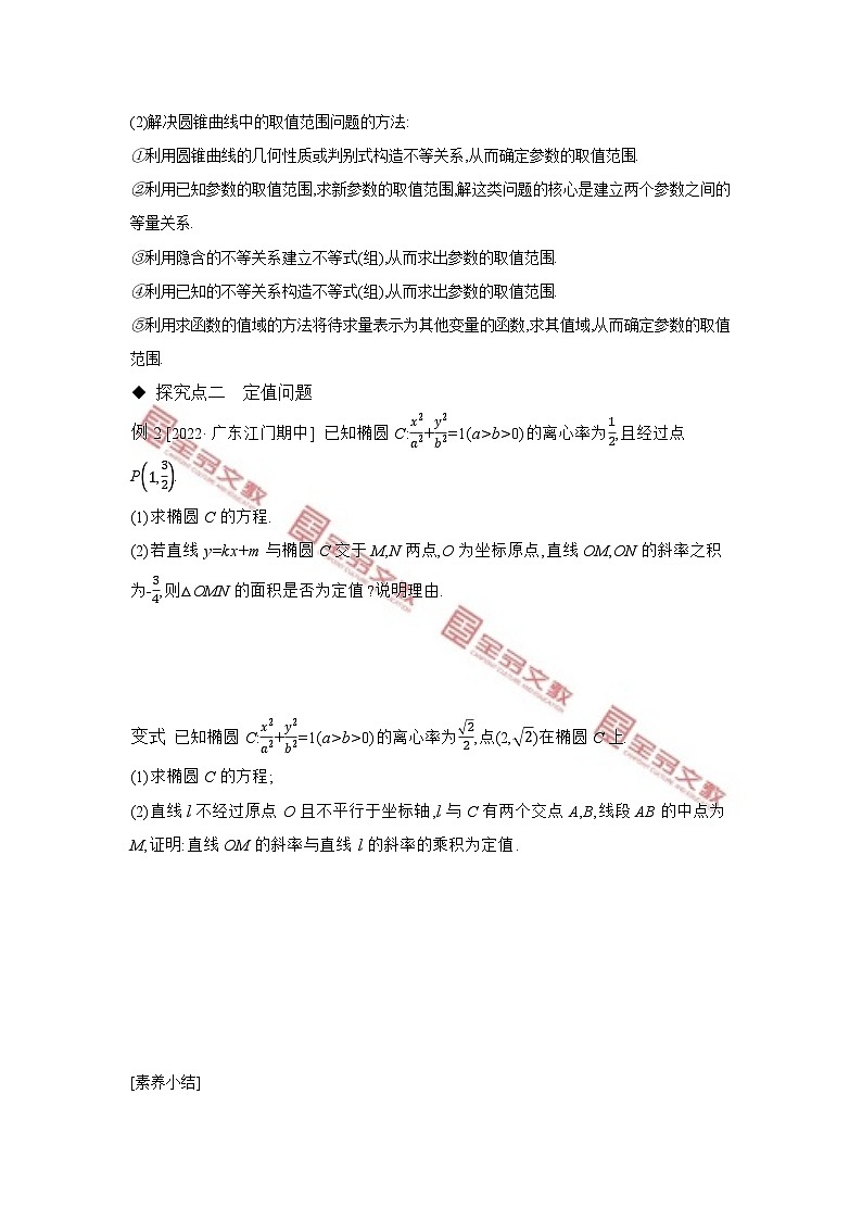 第二章　平面解析几何 试卷学案练习02