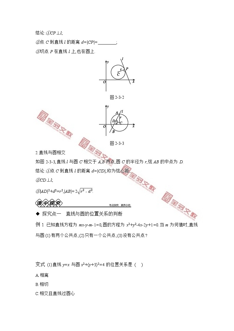 第二章　平面解析几何 试卷学案练习02