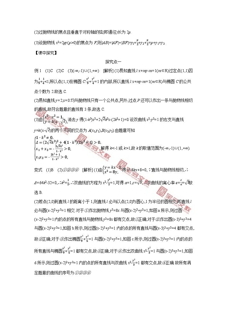 第二章　平面解析几何 试卷学案练习02