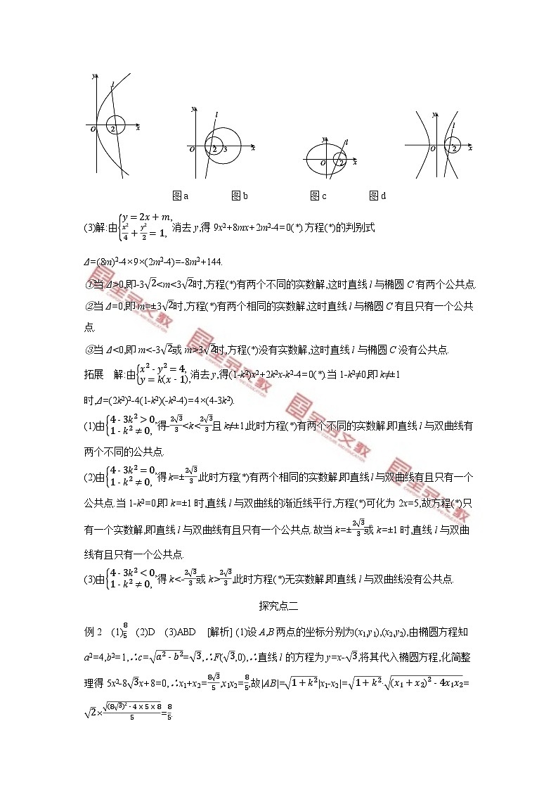 第二章　平面解析几何 试卷学案练习03