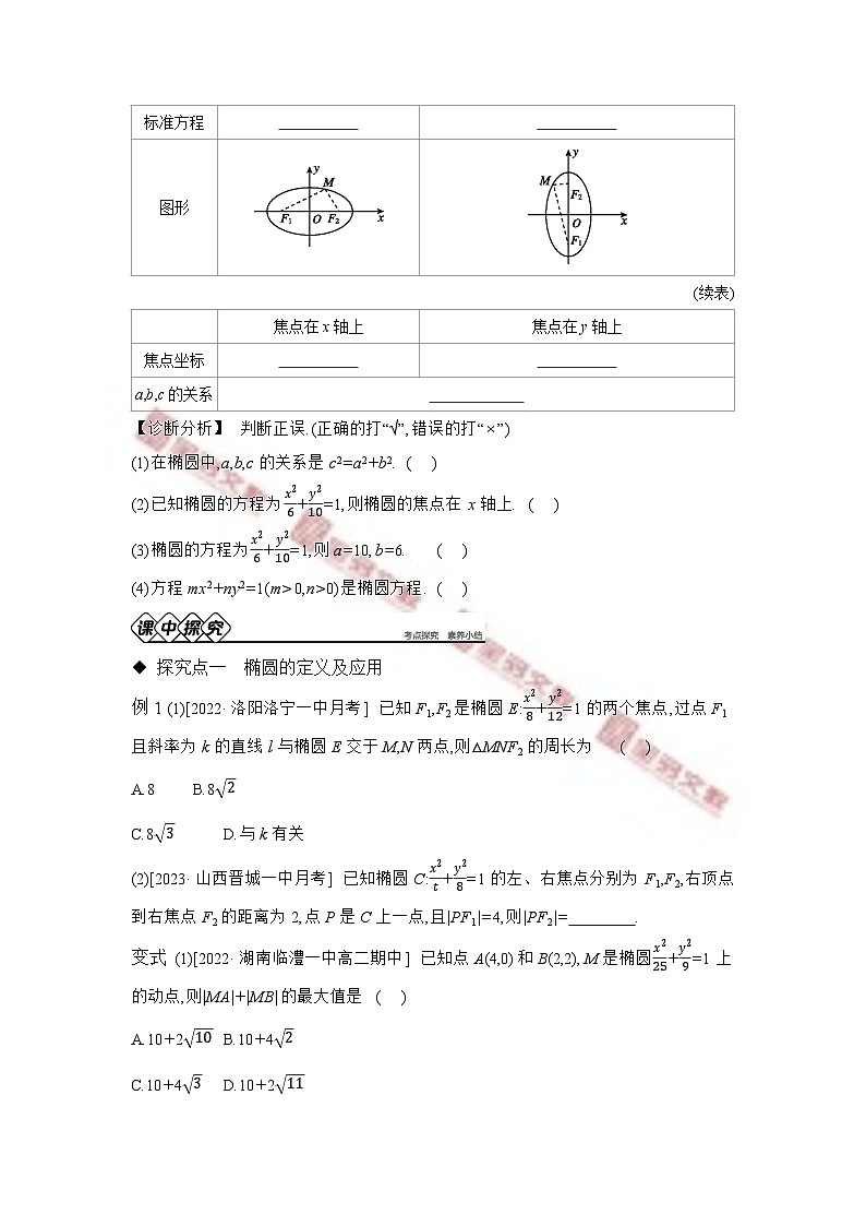 第二章　平面解析几何 试卷学案练习02