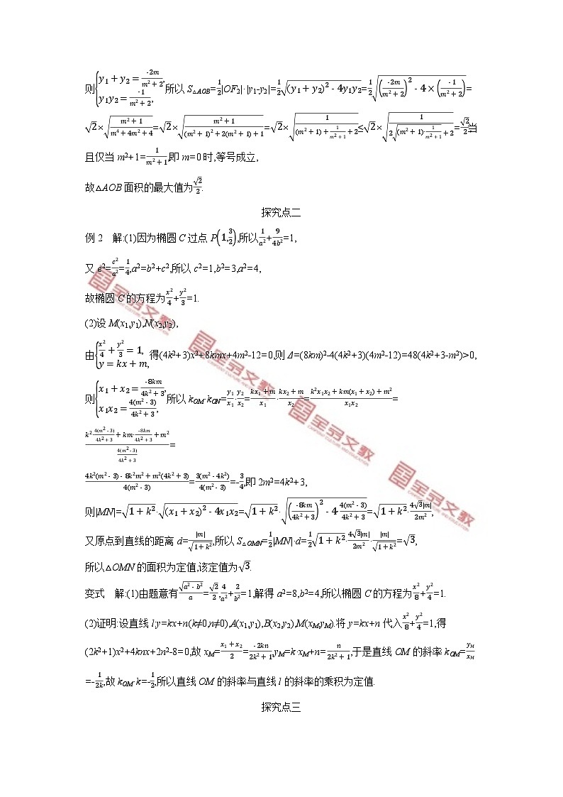 第二章　平面解析几何 试卷学案练习02