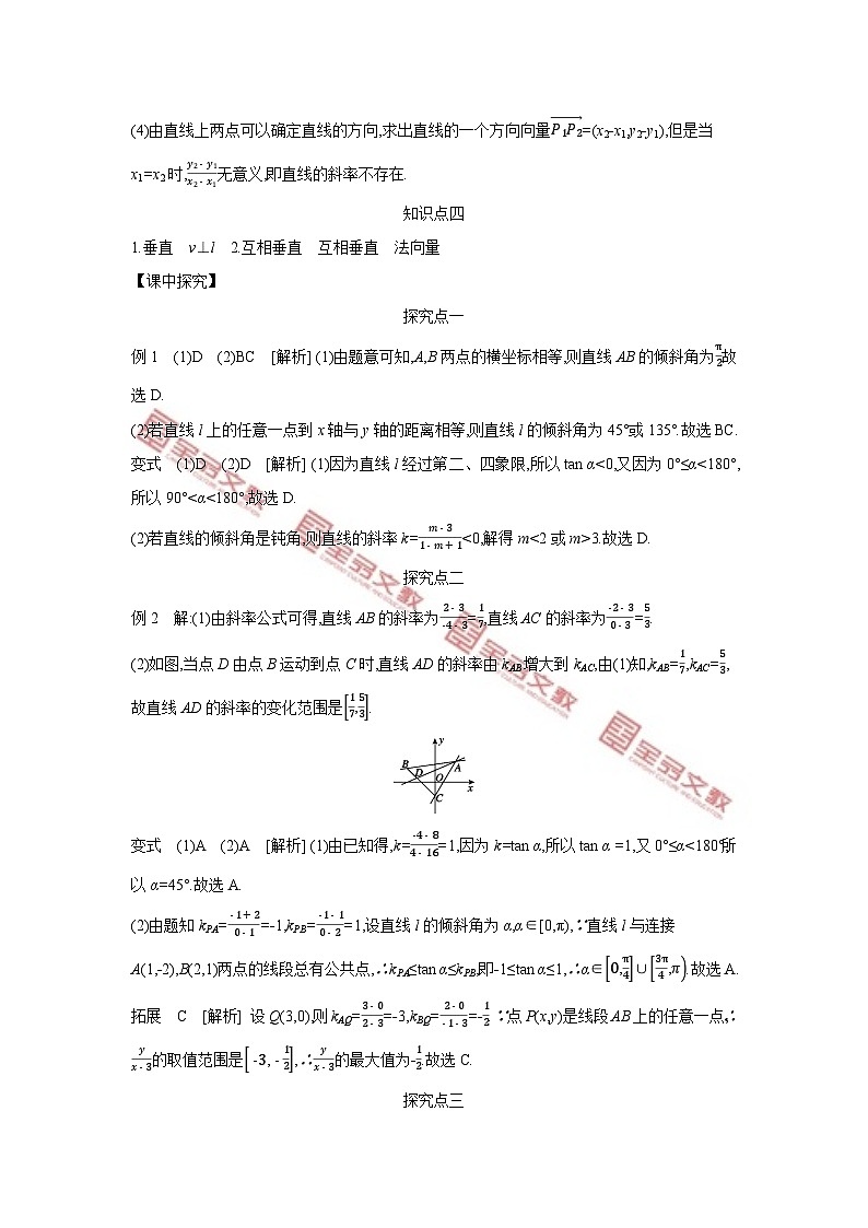 第二章　平面解析几何 试卷学案练习02