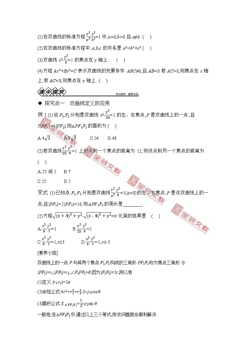 第二章　平面解析几何 试卷学案练习02