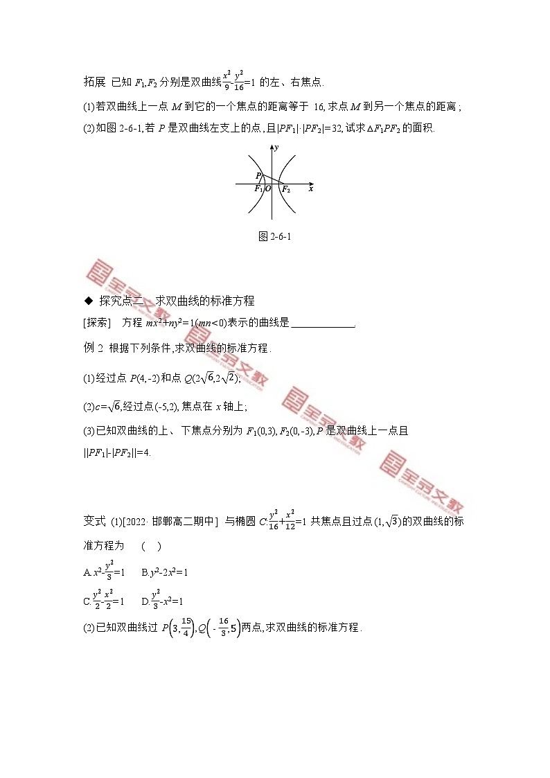 第二章　平面解析几何 试卷学案练习03