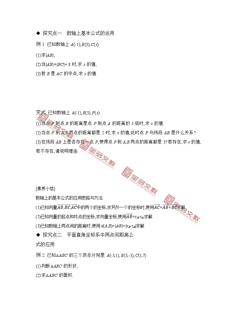 第二章　平面解析几何 试卷学案练习02