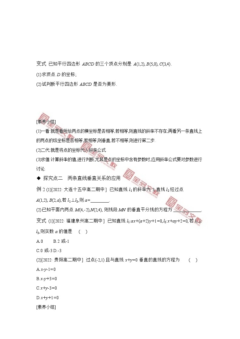 第二章　平面解析几何 试卷学案练习02