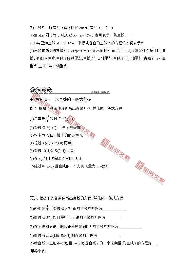 第二章　平面解析几何 试卷学案练习02