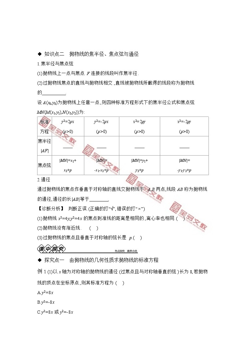 第二章　平面解析几何 试卷学案练习02