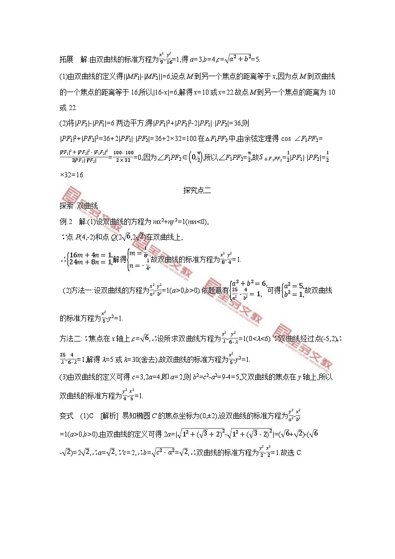 第二章　平面解析几何 试卷学案练习02