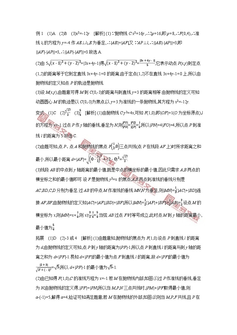 第二章　平面解析几何 试卷学案练习02