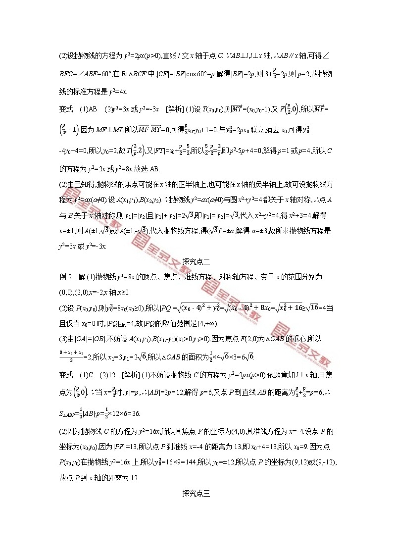 第二章　平面解析几何 试卷学案练习02