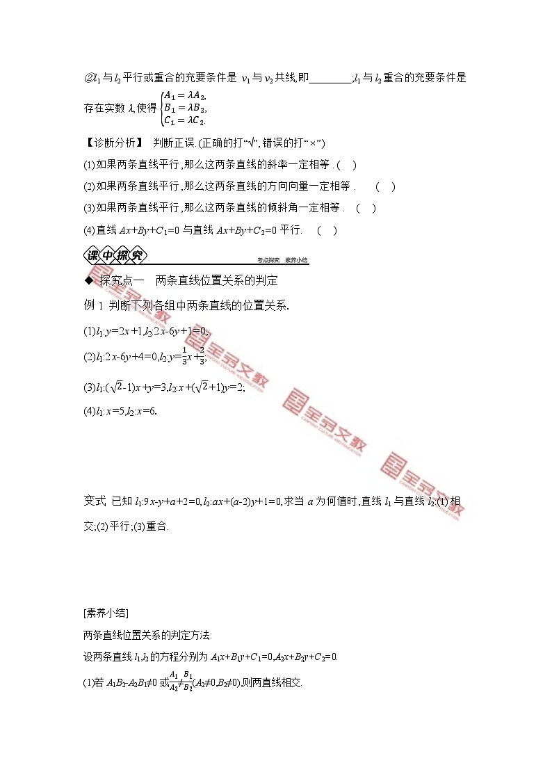 第二章　平面解析几何 试卷学案练习02