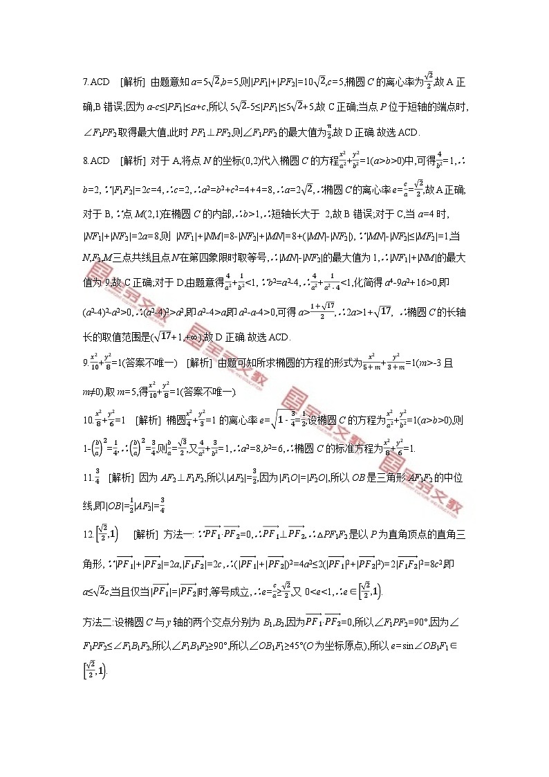 第二章　平面解析几何 试卷学案练习02