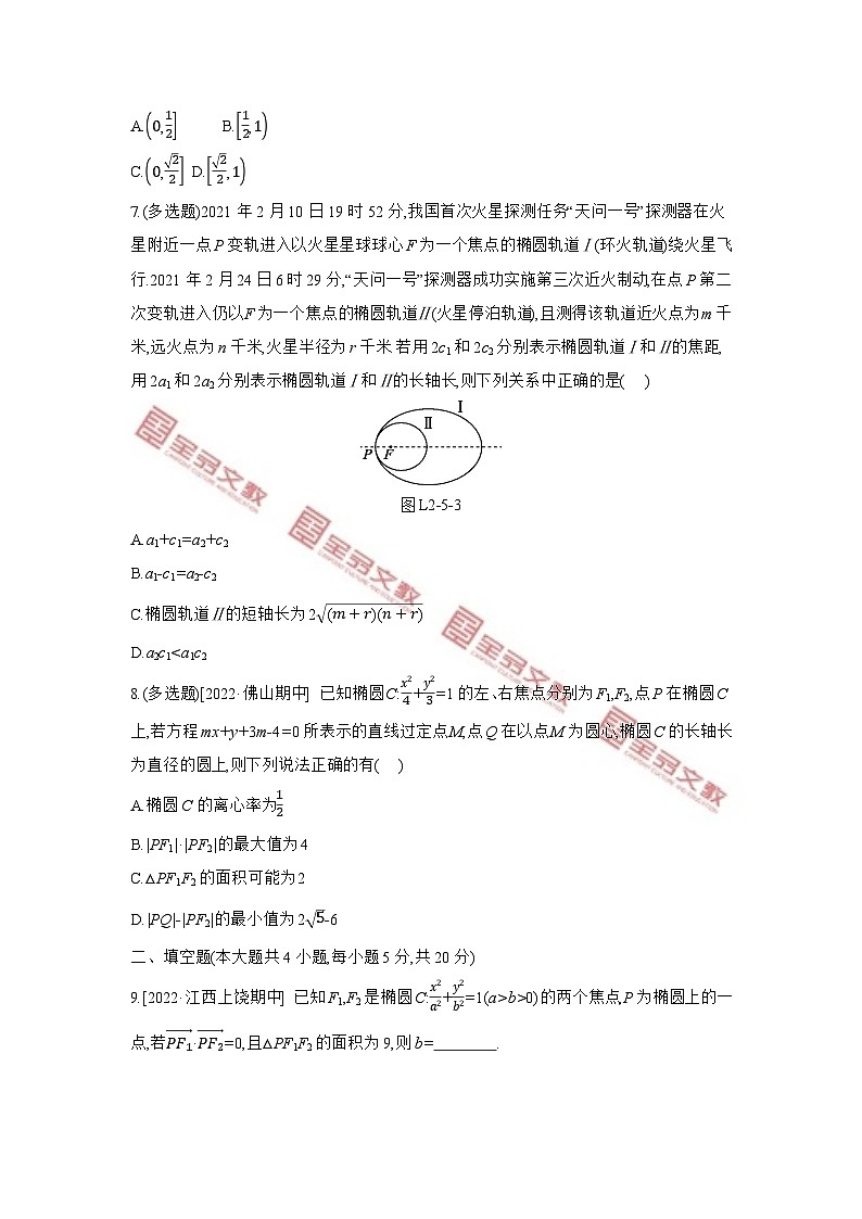 第二章　平面解析几何 试卷学案练习02