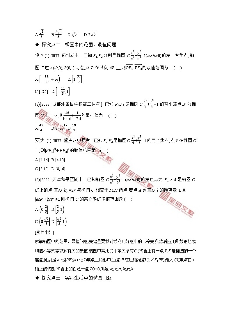 第二章　平面解析几何 试卷学案练习02