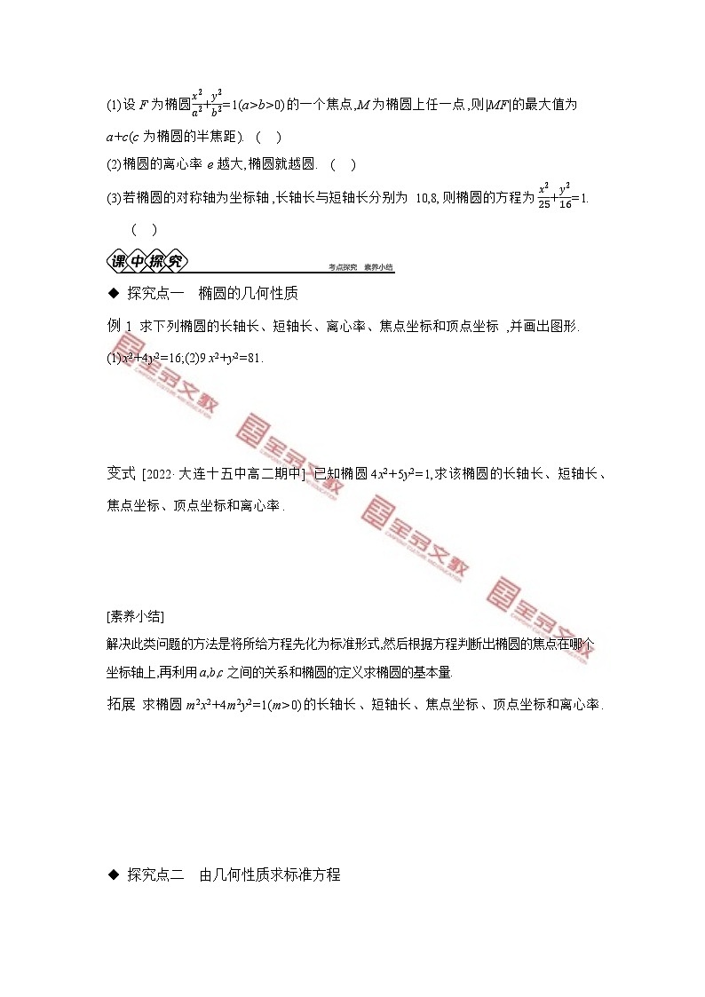 第二章　平面解析几何 试卷学案练习02