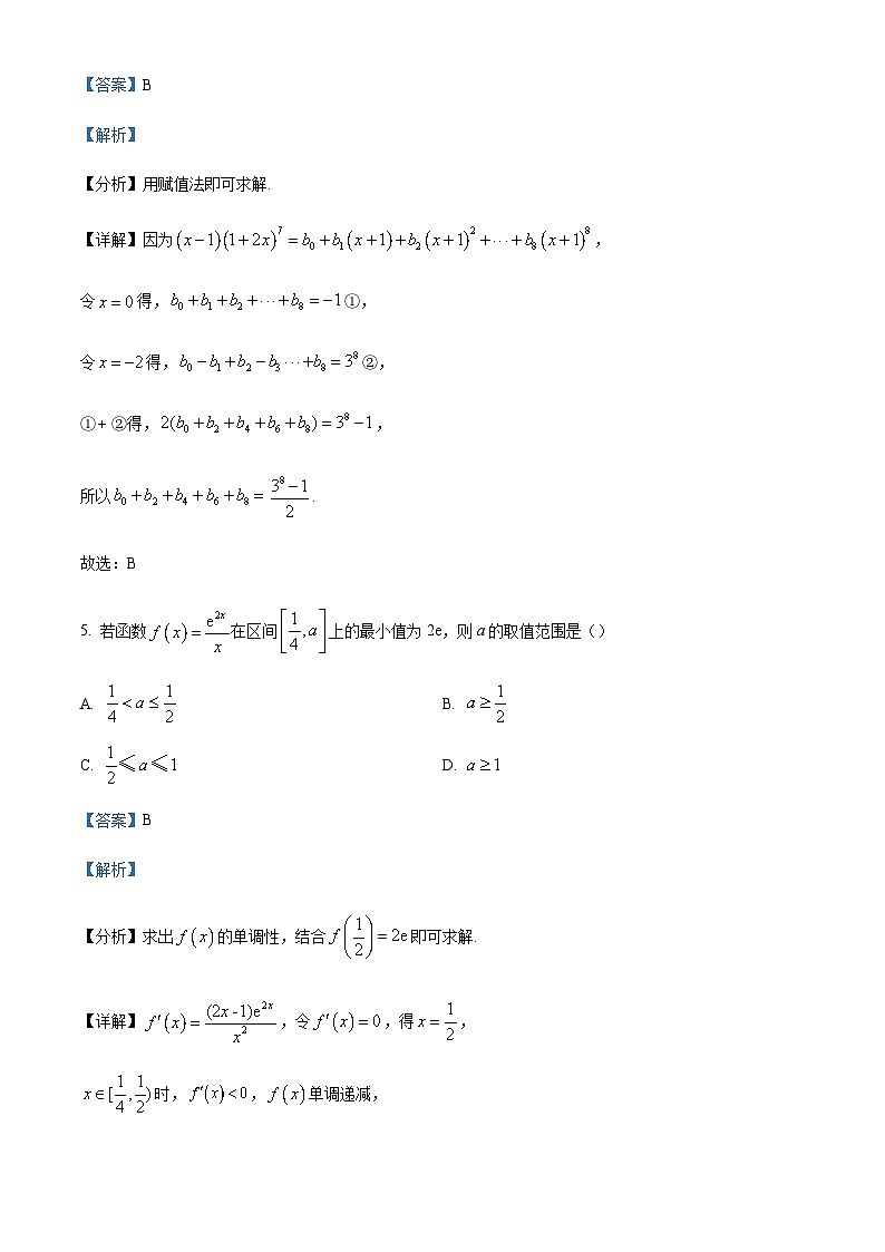 2022-2023学年重庆市第十八中学高二下学期5月月考数学试题含答案03