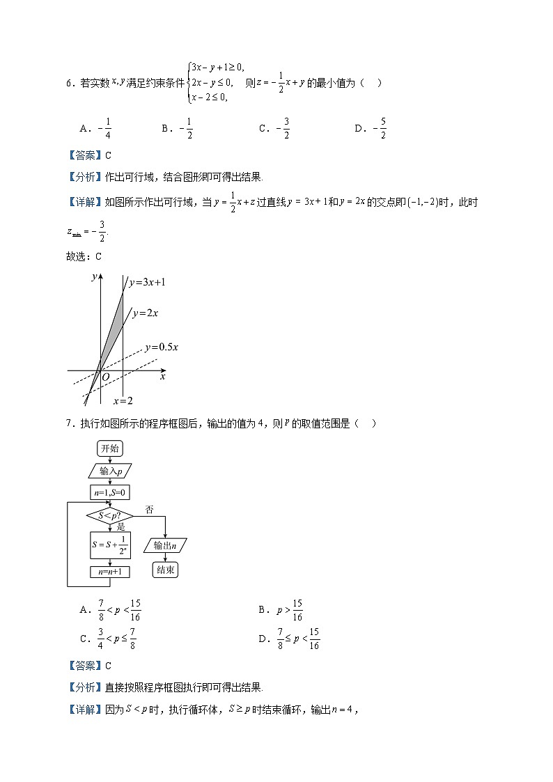 2022-2023学年四川省德阳市第五中学高二下学期6月月考数学（理）试题含答案03
