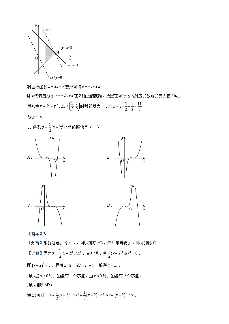 2022-2023学年四川省德阳市第五中学高二下学期5月月考数学（文）试题含答案03