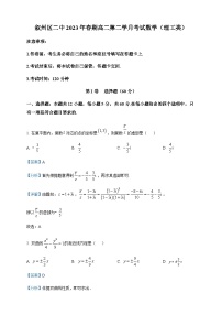 2022-2023学年四川省宜宾市叙州区第二中学校高二下学期4月月考数学（理）试题含答案