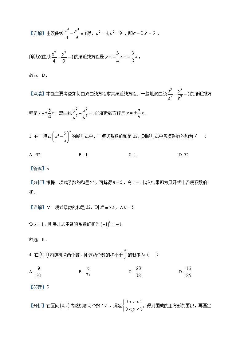 2022-2023学年四川省宜宾市叙州区第二中学校高二下学期4月月考数学（理）试题含答案02