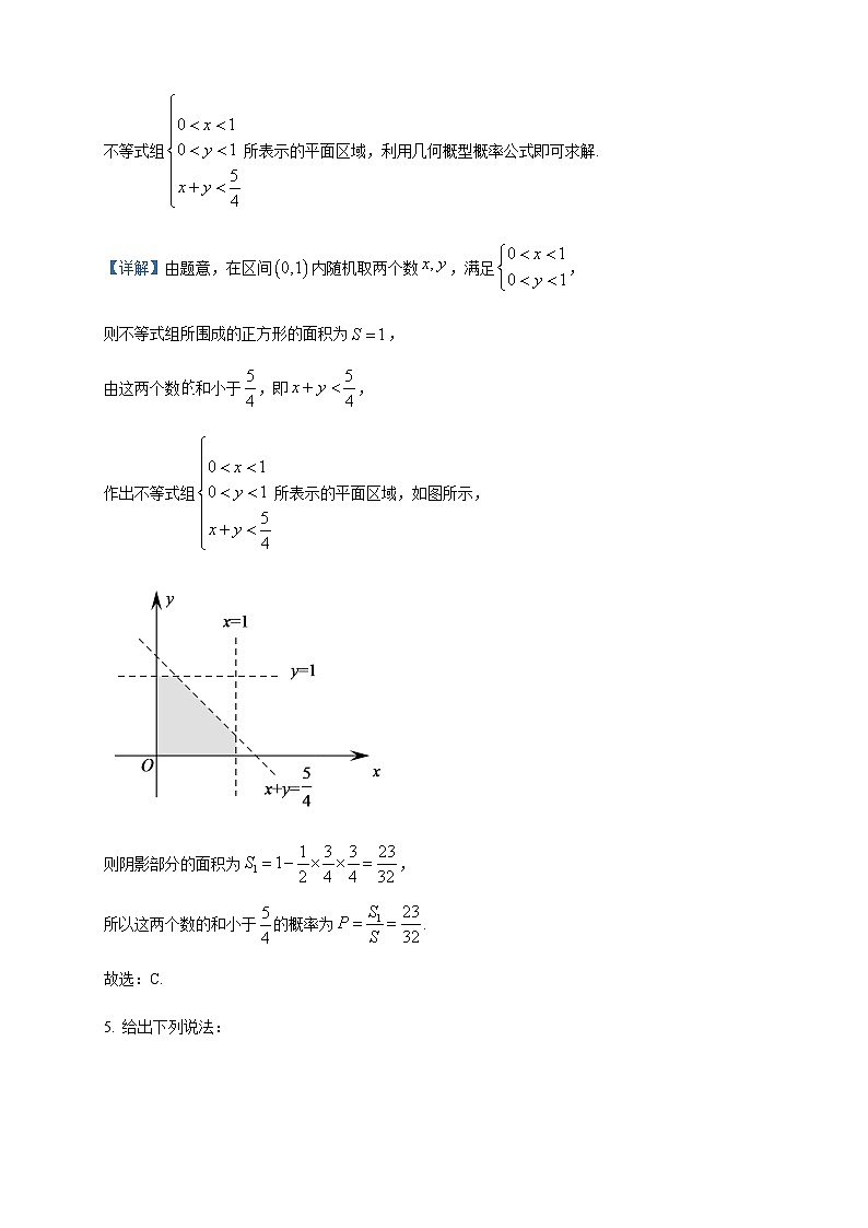 2022-2023学年四川省宜宾市叙州区第二中学校高二下学期4月月考数学（理）试题含答案03