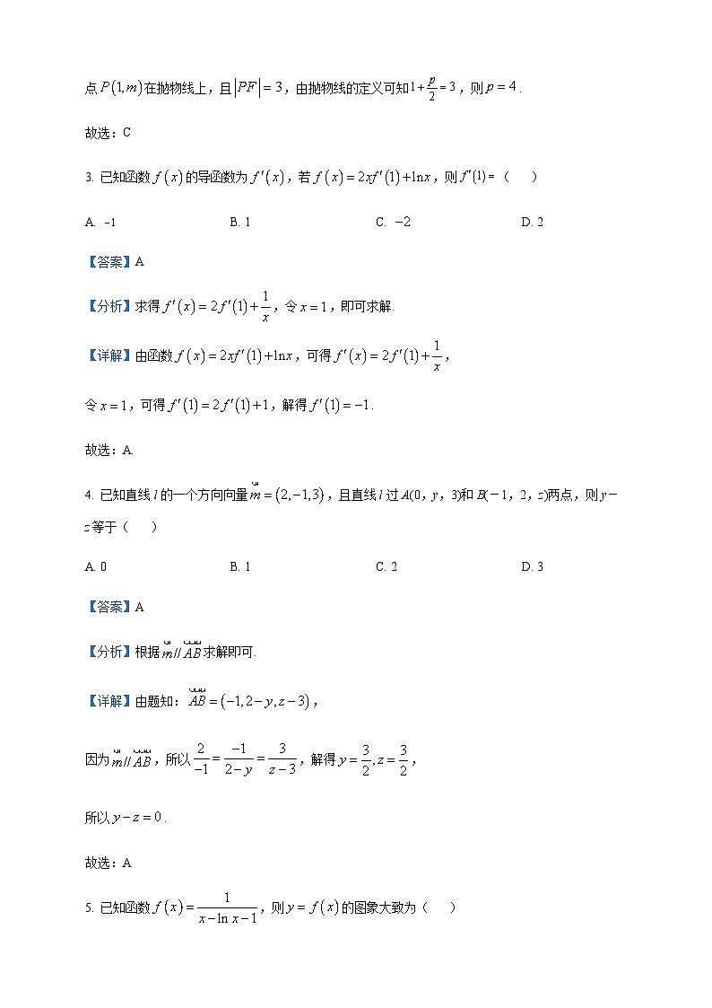 2022-2023学年四川省内江市第六中学高二下学期第二次月考数学（理）试题含答案02