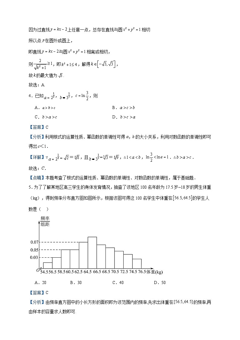 2022-2023学年陕西省西安市长安区第一中学高二下学期第二次月考数学（文）试题含答案02