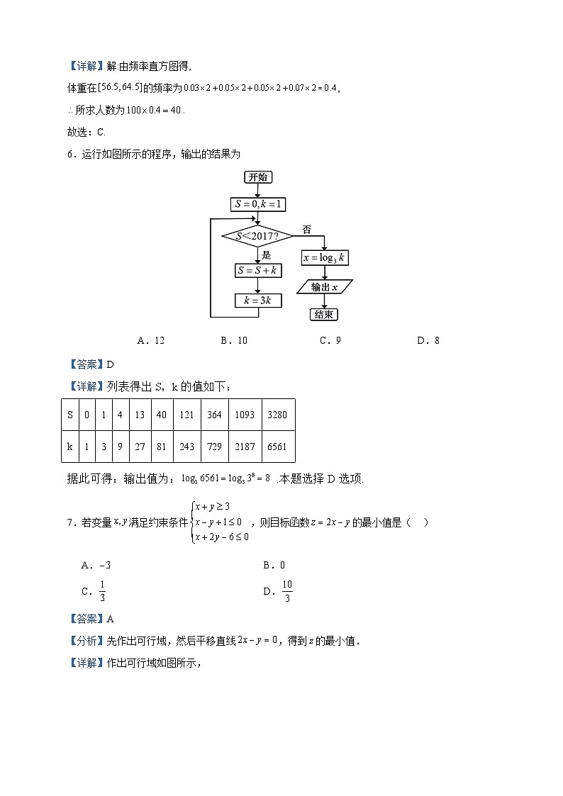 2022-2023学年陕西省西安市长安区第一中学高二下学期第二次月考数学（文）试题含答案03