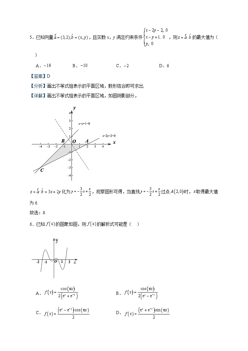 2022-2023学年陕西省西安市铁一中学高二下学期第3次月考数学（文）试题含答案03