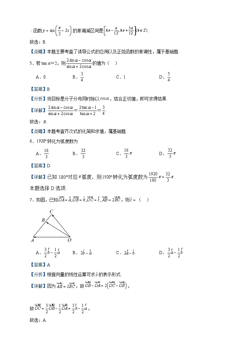 2022-2023学年陕西省西安市西北工业大学附属中学高二下学期3月月考数学（文）试题含答案02