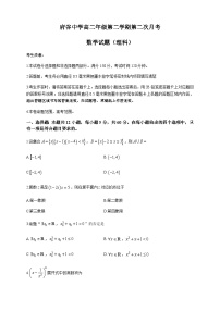 2022-2023学年陕西省榆林市府谷中学高二下学期第二次月考数学（理）试题含答案