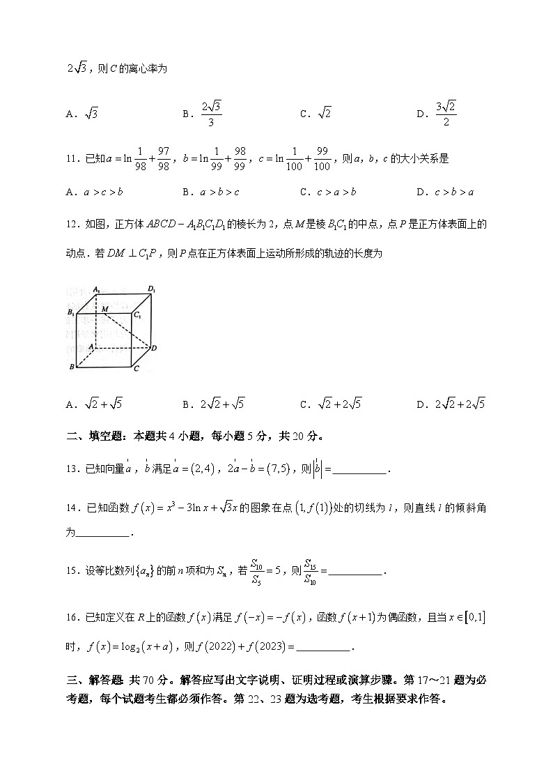 2022-2023学年陕西省榆林市府谷中学高二下学期第二次月考数学（文）试题含答案03