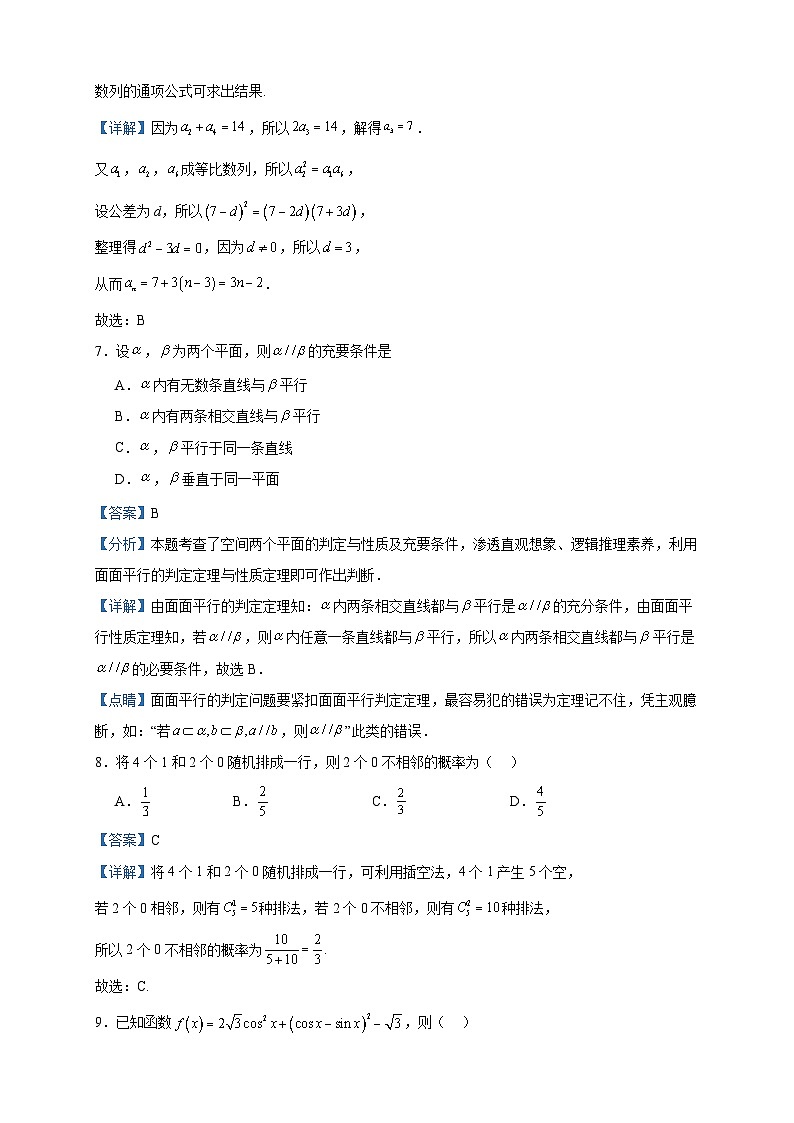 2022-2023学年陕西省商洛市洛南中学高二下学期6月月考数学（理）试题含答案03