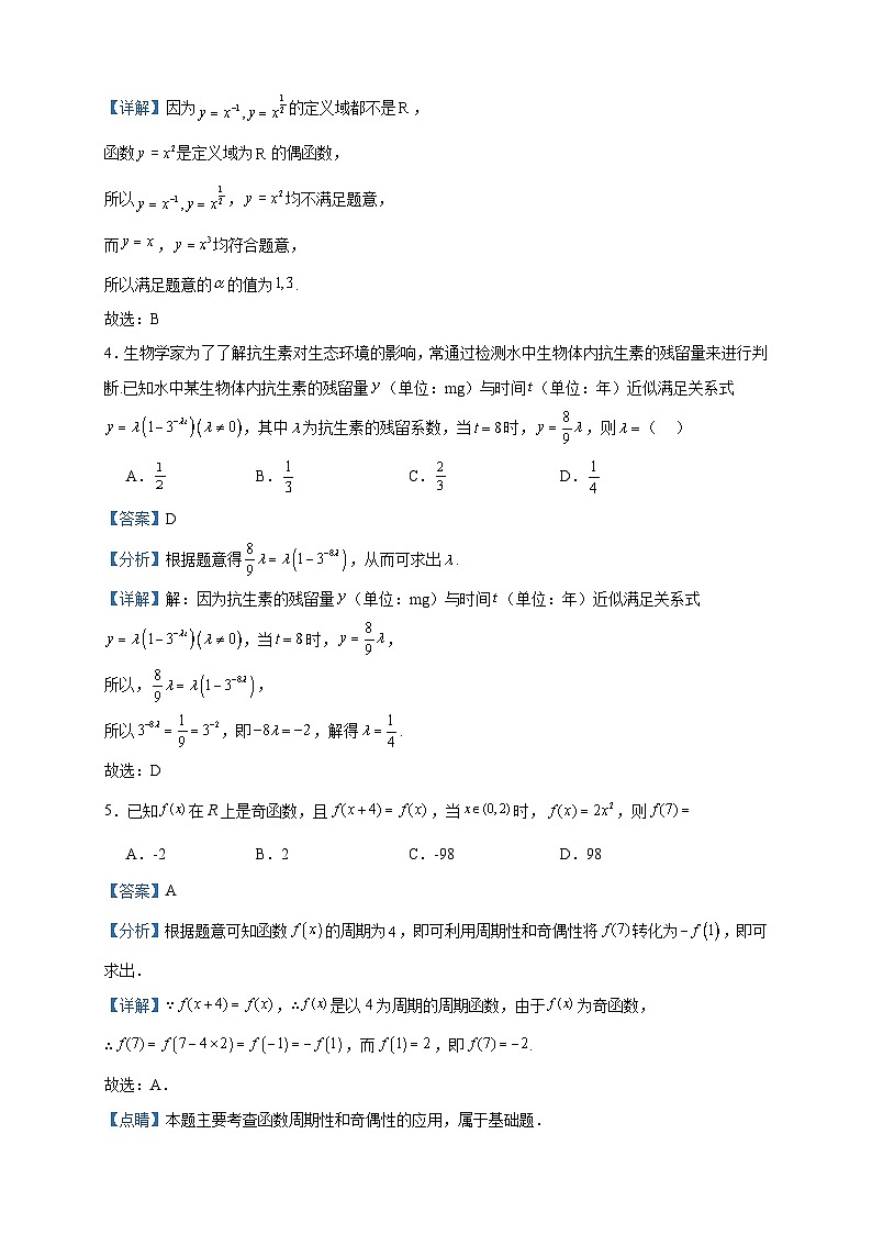 2022-2023学年陕西省商洛市洛南中学高二下学期6月月考数学（文）试题含答案02