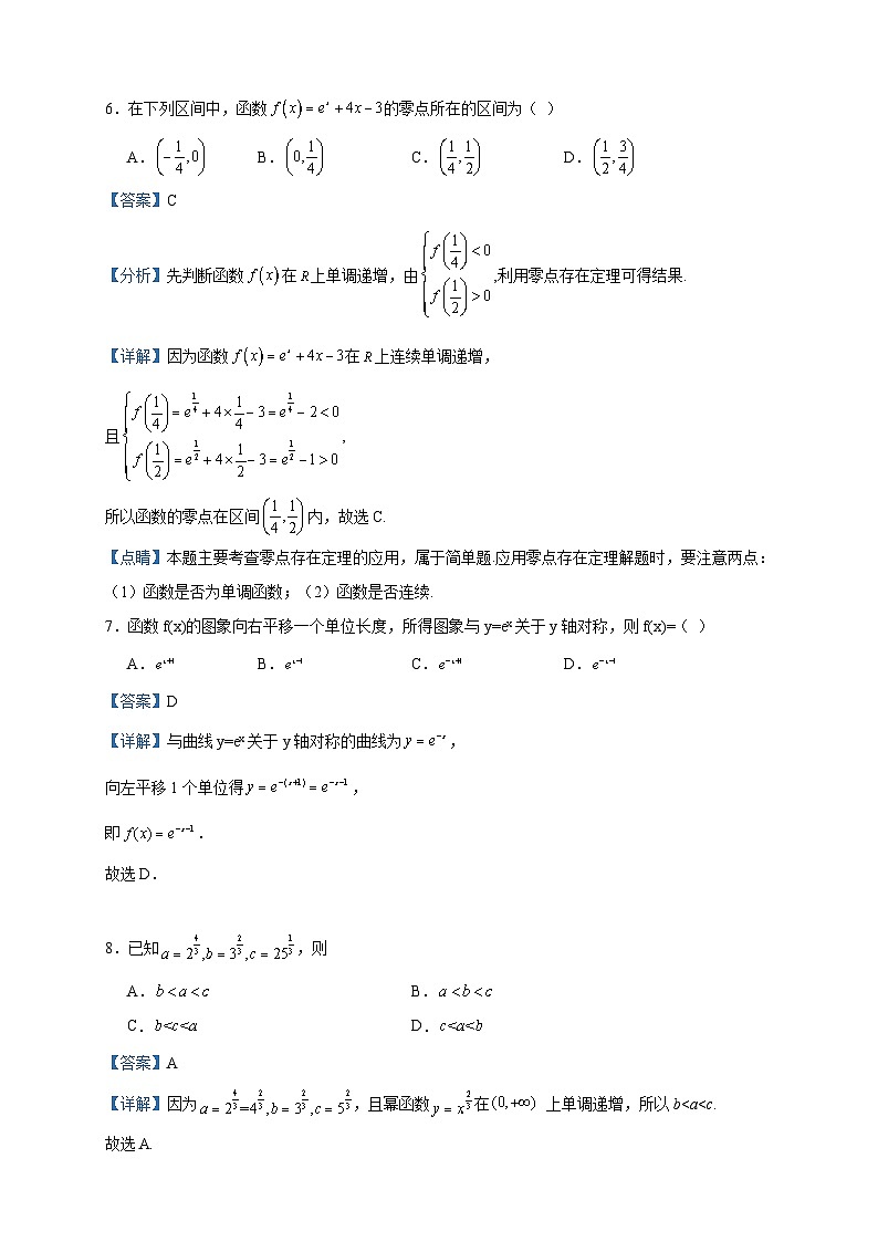2022-2023学年陕西省商洛市洛南中学高二下学期6月月考数学（文）试题含答案03
