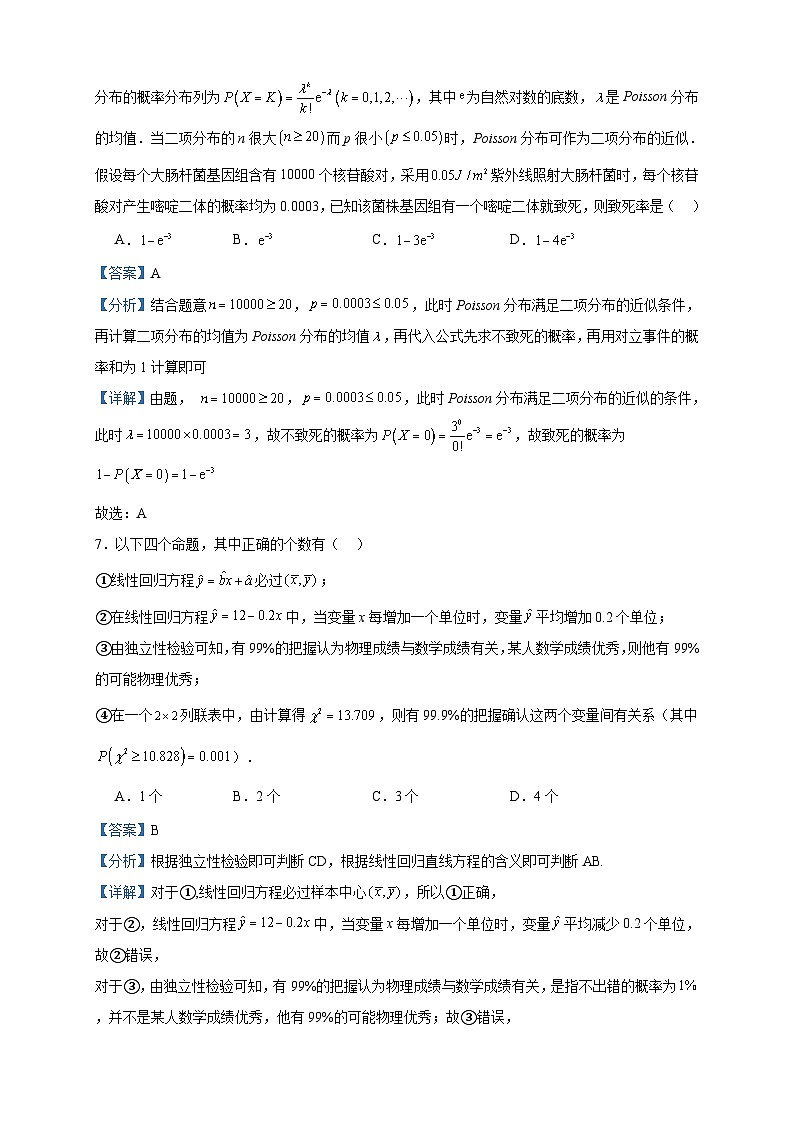 2022-2023学年陕西省咸阳市武功县普集高级中学高二下学期第二次月考数学（理）试题含答案03