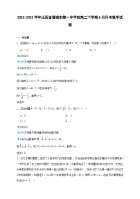 2022-2023学年山西省晋城市第一中学校高二下学期6月月考数学试题含答案