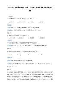 2022-2023学年贵州省铜仁市高二下学期7月期末质量监测试数学试题含答案