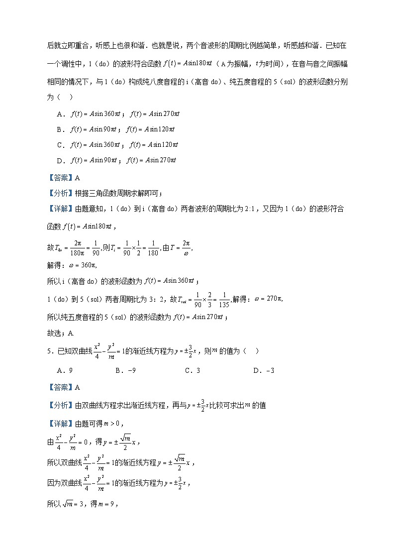2022-2023学年贵州省铜仁市高二下学期7月期末质量监测试数学试题含答案第2页