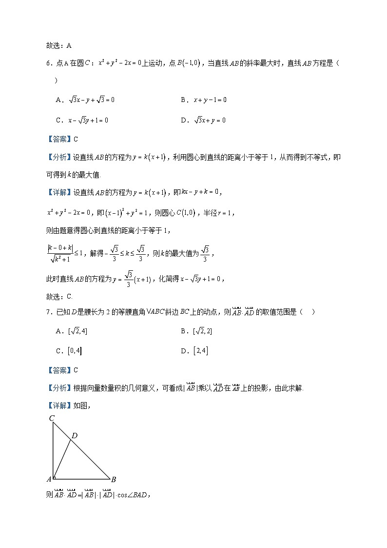 2022-2023学年贵州省铜仁市高二下学期7月期末质量监测试数学试题含答案第3页