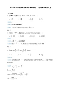 2022-2023学年贵州省贵阳市清镇市高二下学期期末数学试题含答案