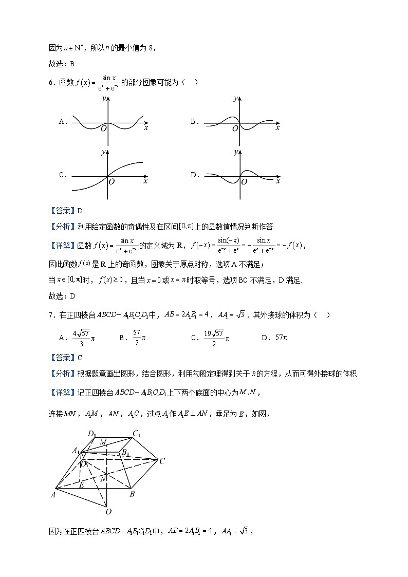 2022-2023学年贵州省安顺市高二下学期期末教学质量监测考试数学试题含答案03