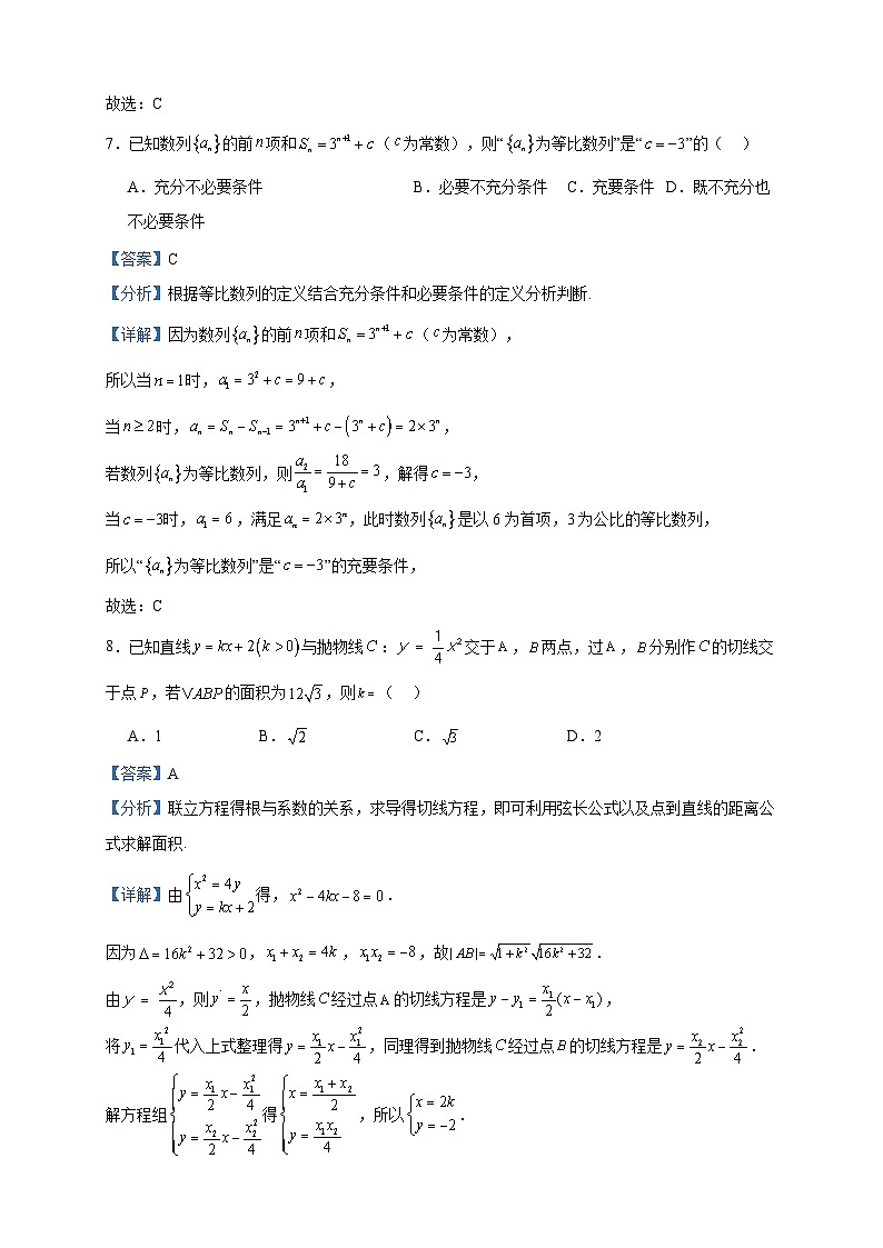 2022-2023学年贵州省六盘水市高二下学期期末教学质量监测数学试题含答案03