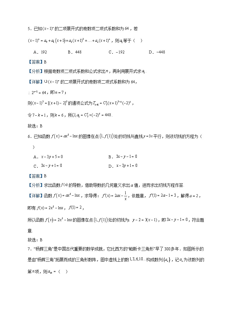 2022-2023学年河南省郑州市高二下学期期末数学试题含答案03