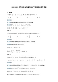 2022-2023学年河南省许昌市高二下学期期末数学试题含答案